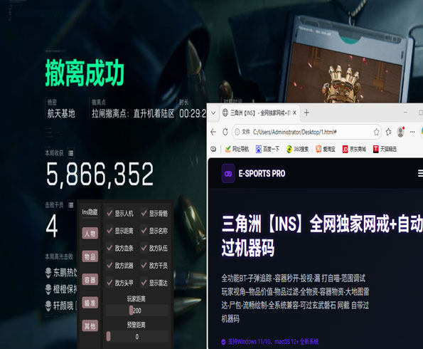 三角洲外挂功能介绍软件效果